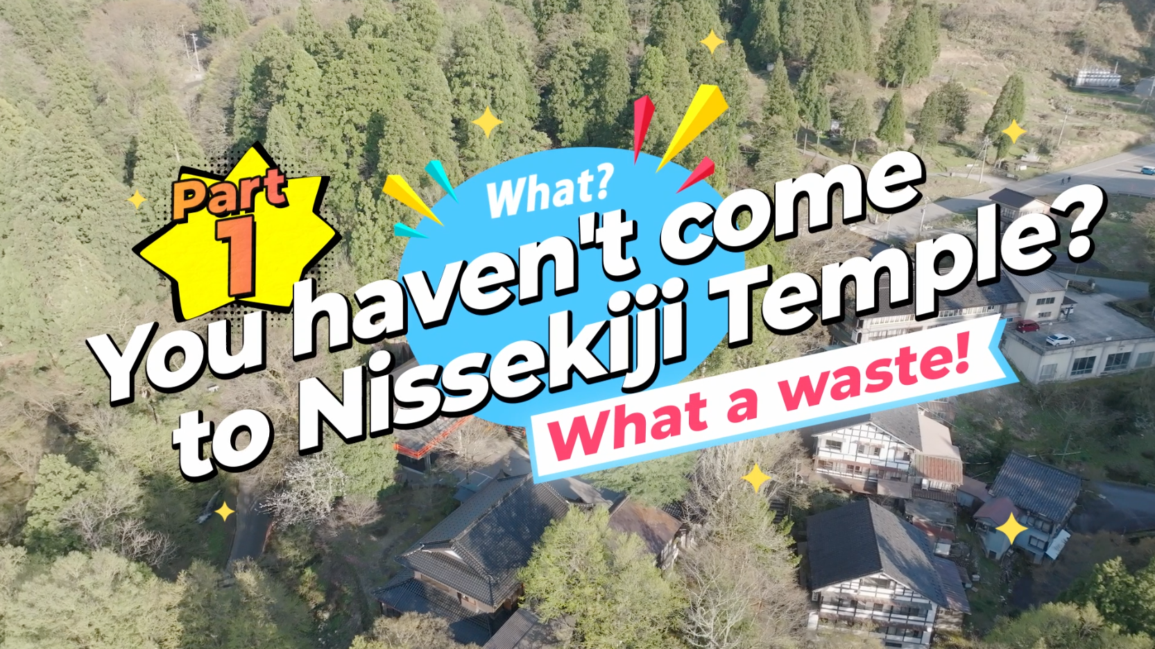 日石寺観光案内動画タイトル
